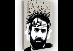 رماننویسی که «بازیابی هویت» برایش مسئله است