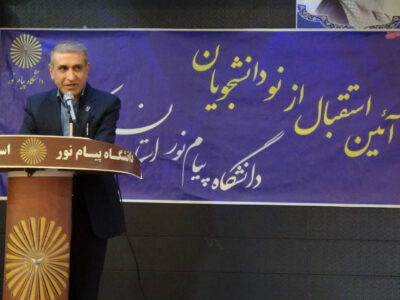 مظلومیان: دانشجویان پیام نور در آزمونهای ملی عملکرد برجسته ای دارند