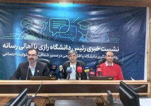 رئیس دانشگاه رازی: رسانه ها در اقتصاد دانشبنیان نقش محوری دارند.