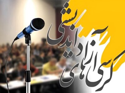 پایان مرحله استانی مسابقات ملی مناظره دانشجویی در همدان