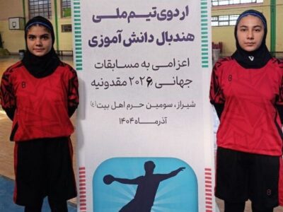 ریحانی: دو بازیکن اسفراینی به اردوی تیم ملی هندبال دعوت شدند