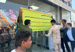 گشت مشترک ویژه نظارت بر بازار شب یلدا در قشم