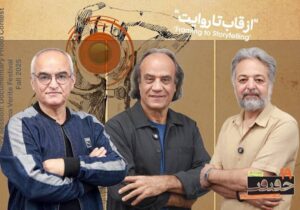 معرفی داوران بخش مجموعه عکس مستند «سینماحقیقت»