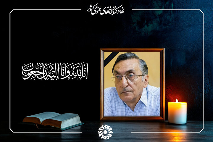 پیام‌های تسلیت در پی درگذشت کامران فانی