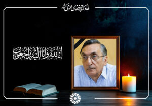 پیامهای تسلیت در پی درگذشت کامران فانی