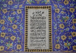 وقتی خیر ماندگار می‌شود؛ راز وقف‌هایی که قرن‌ها دوام آوردند