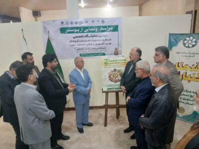 دومین نمایشگاه صنایع تبدیلی و کشاورزی مازندران بهمنماه برگزار میشود