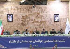 وعده فرماندار کرمانشاه برای تشکیل کارگروههای تخصصی جوانان