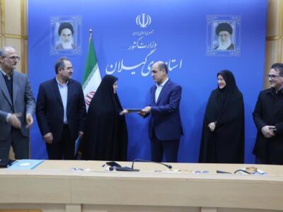سرپرست دفتر امور زنان و خانواده استانداری گیلان منصوب شد