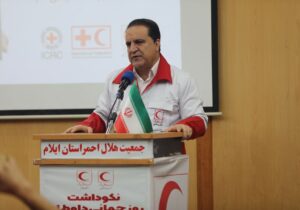 استاندار ایلام: تقویت هلالاحمر سرمایهگذاری مطمئن برای جامعه ای است