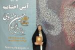 جایزه منزوی خیلی سالم برگزار شد؛ شعرم از دل جامعه و زندگی روزمره است