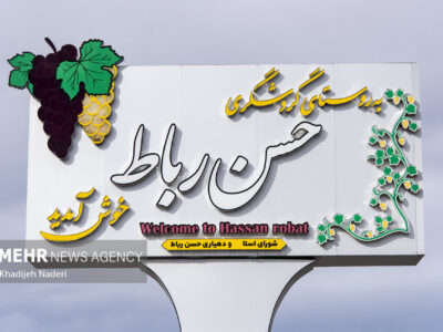 حسن رباط؛ روستایی بر لبه دو اقلیم، مقصدی پنهان در شمال اصفهان