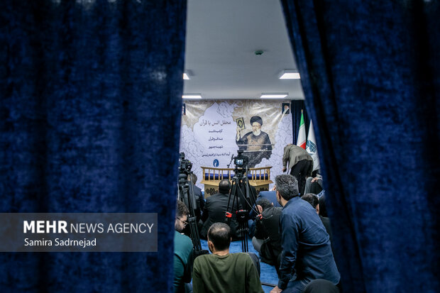 گرامیداشت مدافع قرآن شهید جمهور آیت‌ الله رئیسی