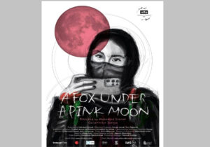 فیلم مهرداد اسکویی دوباره اکران ویژه میشود