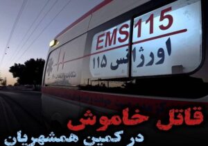 مسمومیت خانواده سه نفره با گاز مونوکسید کربن در دیواندره