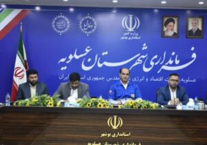 فرماندار عسلویه: مدیران دستگاههای اجرایی در آمادهباش کامل باشند