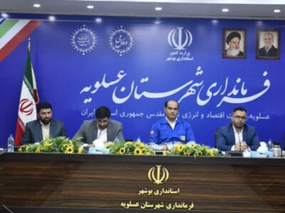 فرماندار عسلویه: مدیران دستگاههای اجرایی در آمادهباش کامل باشند