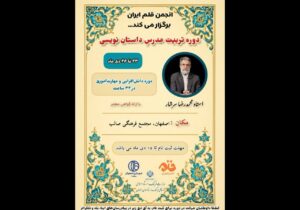 دوره «مدرسه مدرسان» با تدریس محمدرضا سرشار برگزار میشود