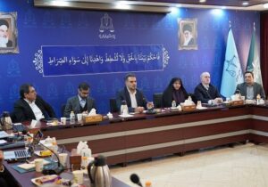نشست تخصصی «بایستههای حمایت قضایی از تولید و سرمایهگذاری» برگزار شد