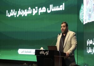 سایت بودجه شهروندی شهرداری تهران رونمایی میشود