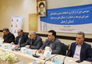 امامی: سومین انتخابات نمایندگان تشکلهای مردمنهاد اردبیل برگزار شد