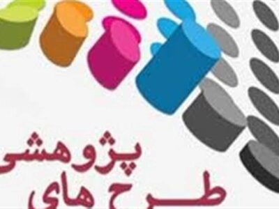 معصومی اصل: حمایت از طرحهای پژوهشی مورد توجه ویژه خیران باشد