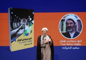 ساخت مترو؛ یکی از پیچیده‌ترین و راهبردی‌ترین پروژه‌های ملی کشور بود