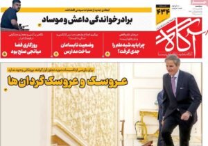 روزنامههای صبح سهشنبه ۲۵ آذر ۱۴۰۴