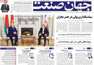 روزنامههای اقتصادی سهشنبه ۲۵ آذر ۱۴۰۴