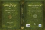 «ابیات بحث برانگیز شاهنامه» منتشر شد
