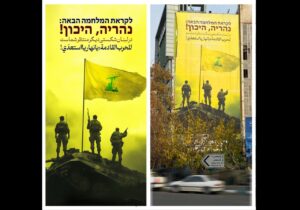 دیوارنگاره میدان فلسطین جدید شد؛ شکستی دیگر منتظر شماست