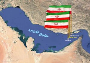 تلاش انگلیس برای تعیین تکلیف جزایر خلیج فارس