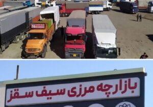 ثبت نام بیش از ۱۳ هزار خانوار سقزی در سامانه مبادلات مرزی