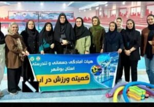 پوربهی: امکانات و تجهیزات ورزشی بانوان در استان بوشهر افزایش یابد