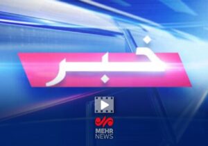 دو خبر خوب در دل خبرهای شلوغ