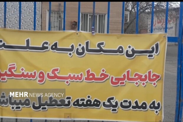 تعطیلی مرکز معاینه فنی شرق تهران؛سرگردانی مردم و بلاتکلیفی کارکنان