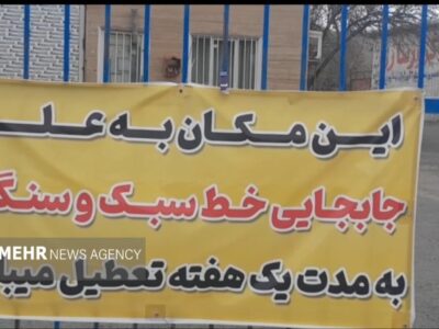 تعطیلی مرکز معاینه فنی شرق تهران؛سرگردانی مردم و بلاتکلیفی کارکنان