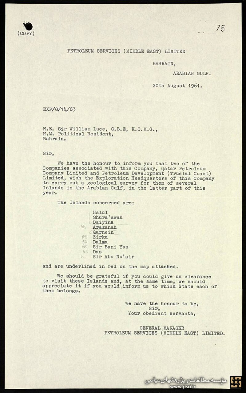 تلاش انگلیس برای تعیین تکلیف جزایر خلیج فارس