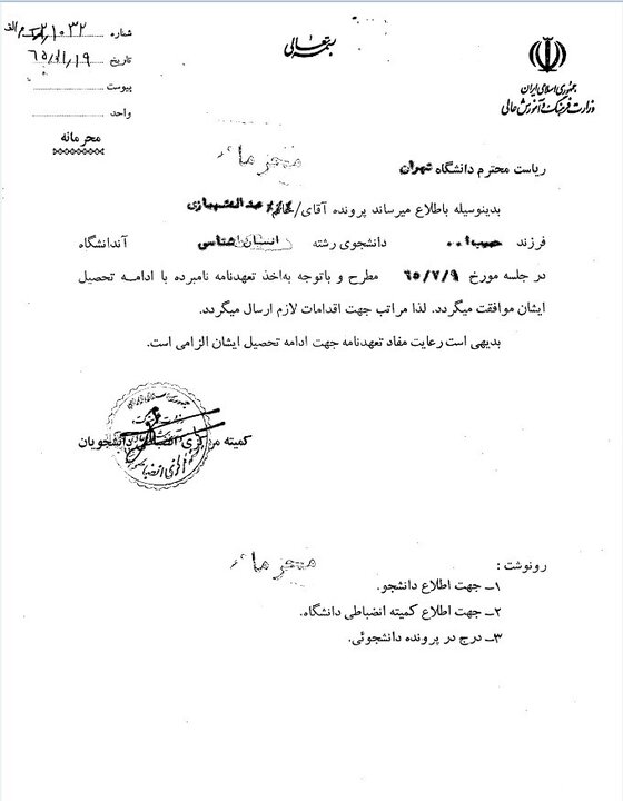 راستی‌آزمایی ادعاهای اخیر عبدالله شهبازی