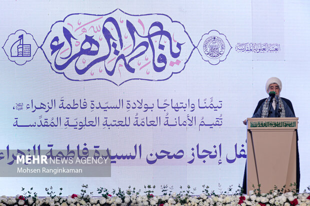 مراسم بهره برداری رسمی از صحن حضرت زهرا (س) در نجف