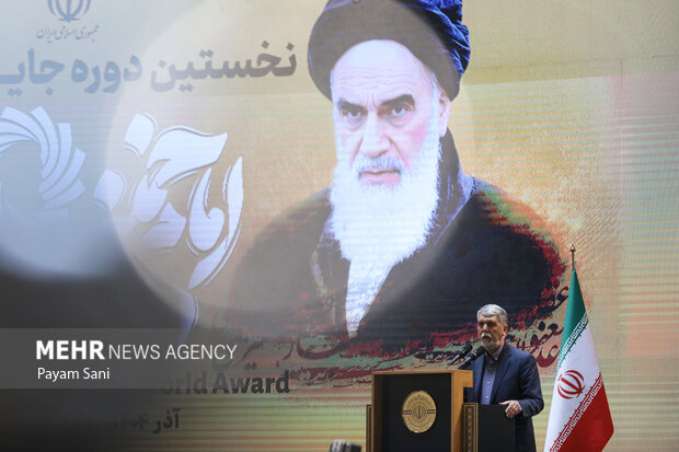 نخستین دوره جایزه بین المللی امام خمینی(ره)