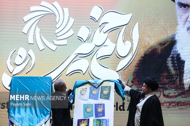 نخستین دوره جایزه بین المللی امام خمینی(ره)