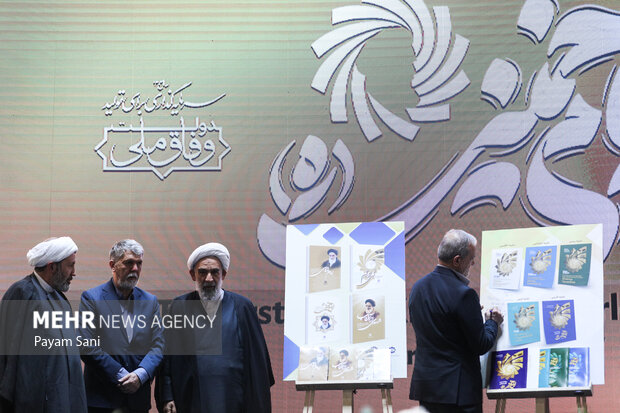 نخستین دوره جایزه بین المللی امام خمینی(ره)