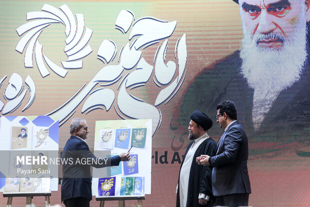 نخستین دوره جایزه بین المللی امام خمینی(ره)