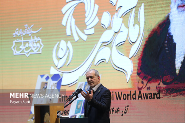 نخستین دوره جایزه بین المللی امام خمینی(ره)