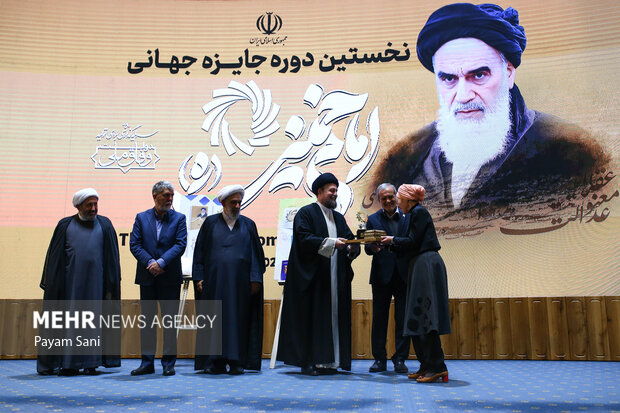 نخستین دوره جایزه بین المللی امام خمینی(ره)
