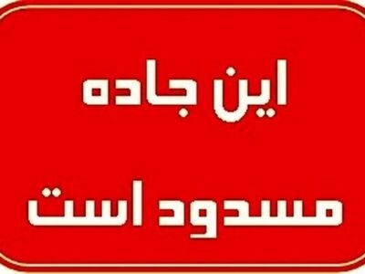 انسداد محور پارسیان–بندرلنگه به دلیل بارش باران