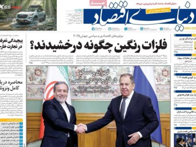 روزنامههای اقتصادی پنجشنبه ۲۷ آذر ۱۴۰۴