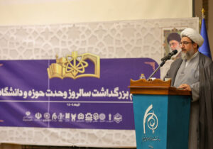 مطهریاصل: حل مسائل علوم انسانی در گرو وحدت واقعی حوزه و دانشگاه است