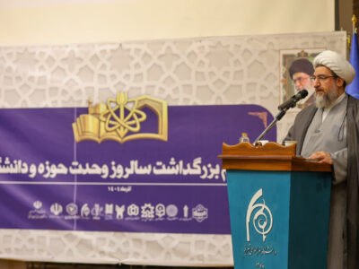 مطهریاصل: حل مسائل علوم انسانی در گرو وحدت واقعی حوزه و دانشگاه است